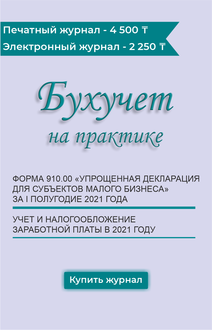 Как в 1с поменять код налогового органа