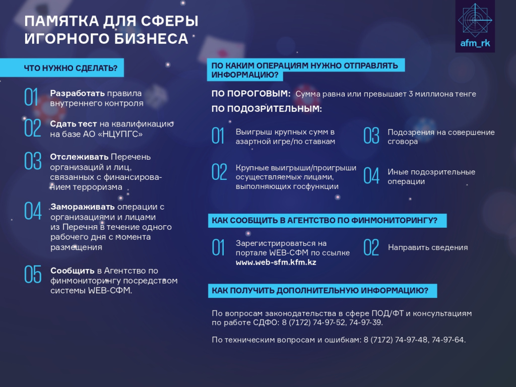 игорный бизнес_page-0001.jpg