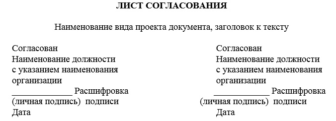лист согласия.jpg лист согласия.jpg
