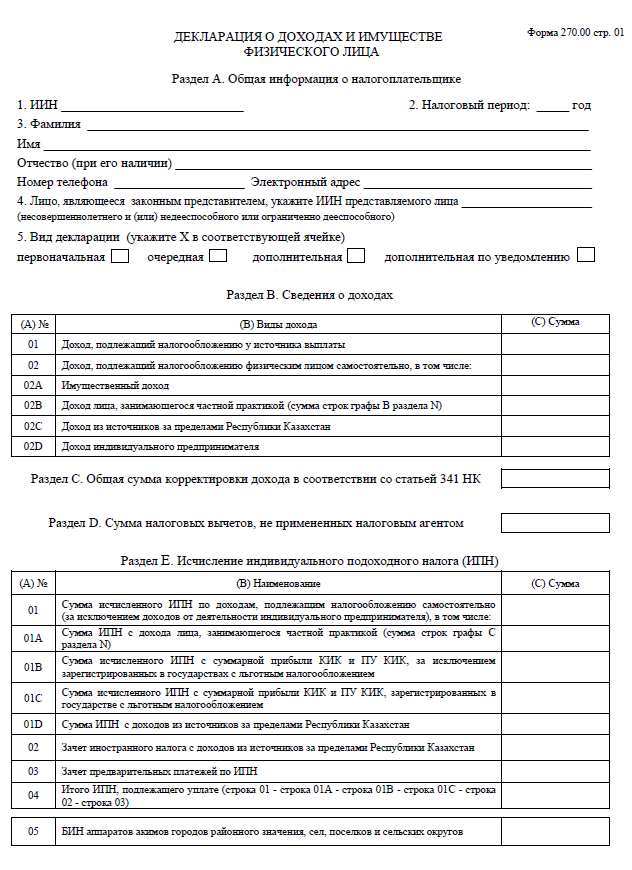 приложение 1.png