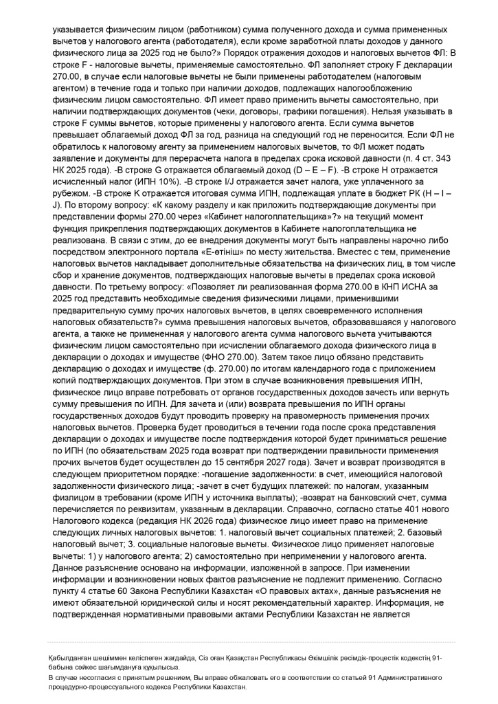 CL26071405179355_page-0002.jpg