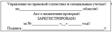 Уведомление о результатах проверки.jpg