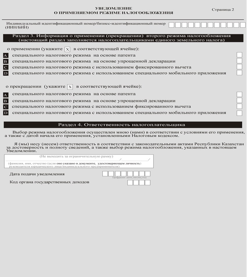 37-1 прил(2).jpg