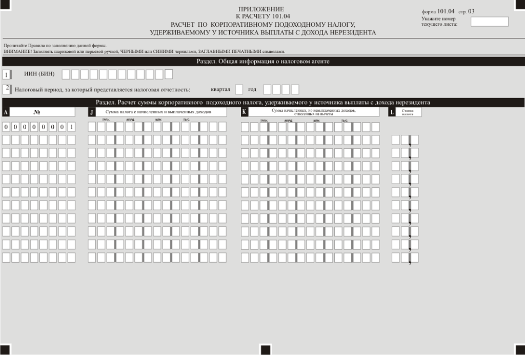 form1014-5.png