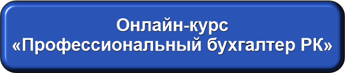 НС РК.png