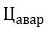 Снимок.JPG