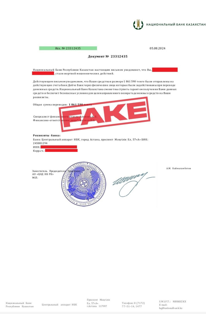 Изображение Fake 2.jpg