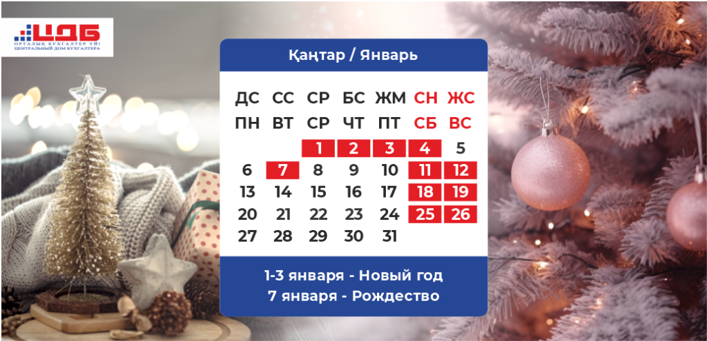 новый год 2024.png