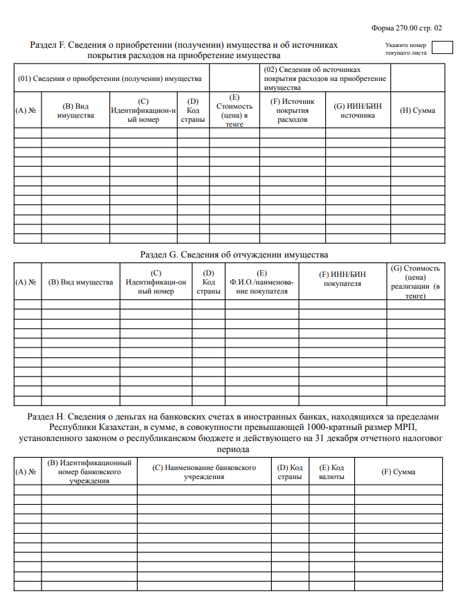 приложение 1 02.png