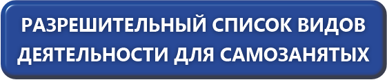 Список деят.png