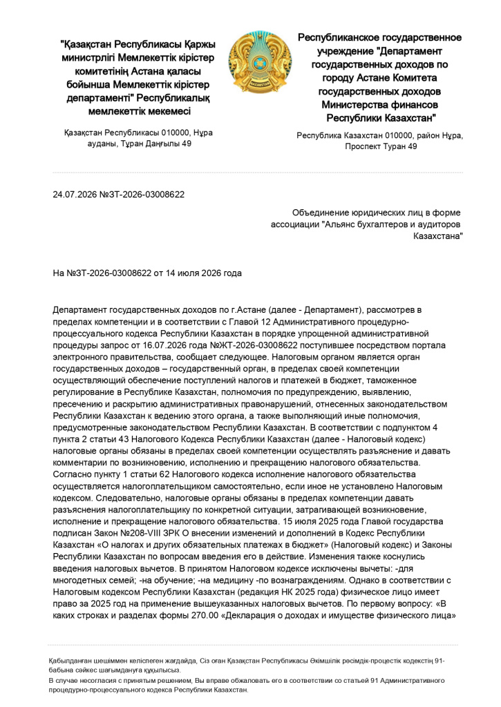CL26071405179355_page-0001.jpg