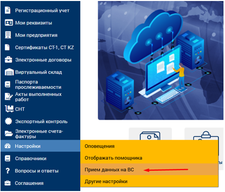 Произвести настройки