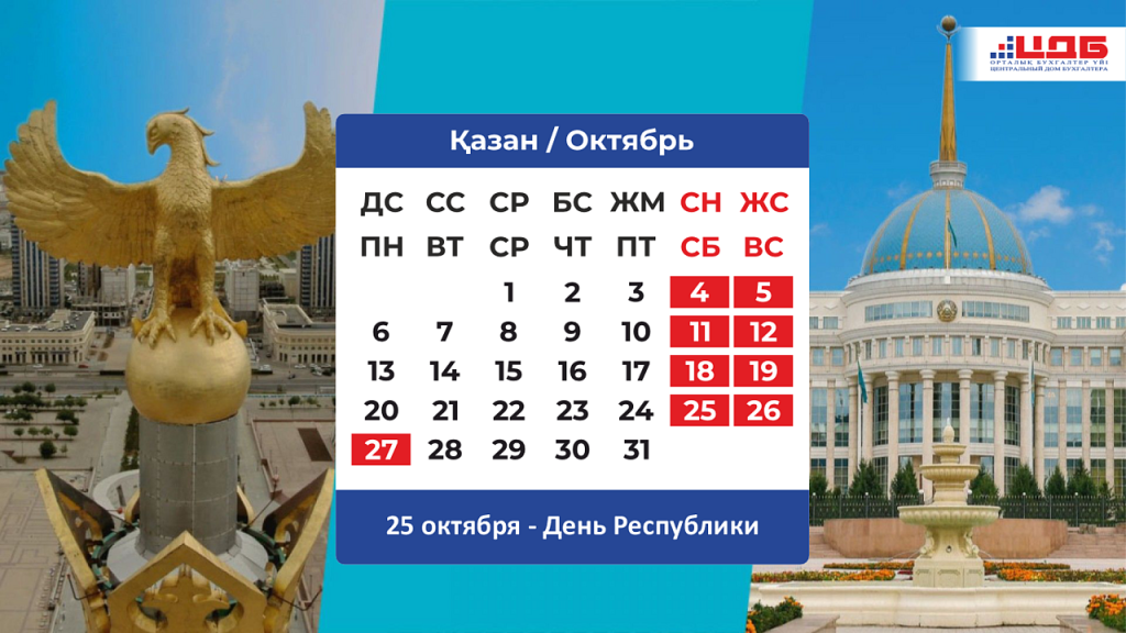 День Республики 2025.png