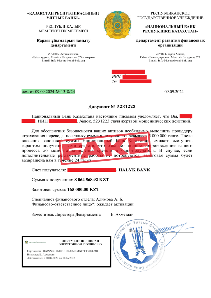 Изображение Fake 1.png