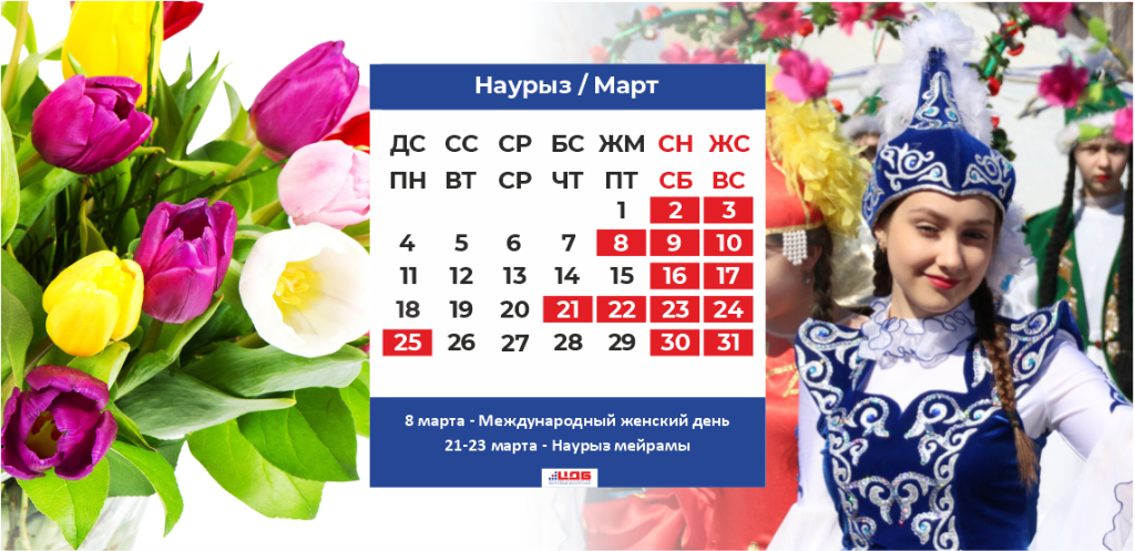 8 марта.png