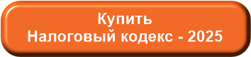 нк2025 кнопка.png