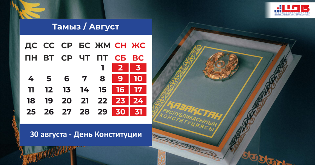 День конституции 2024 (1).png