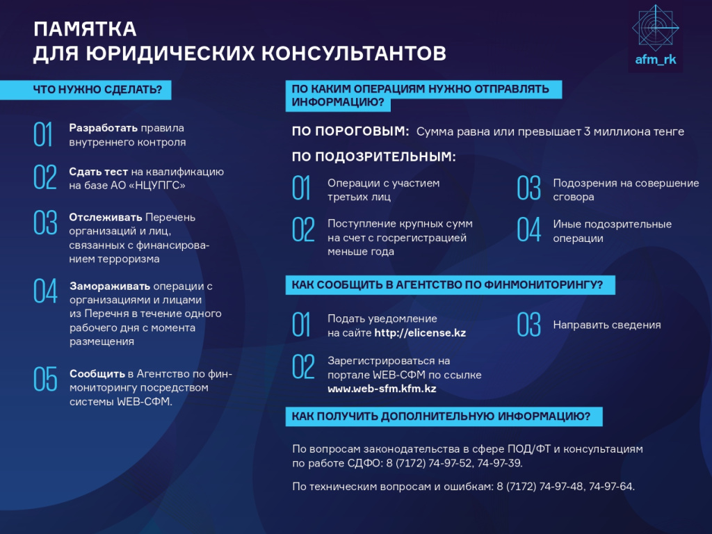 юридические консультанты_page-0001.jpg