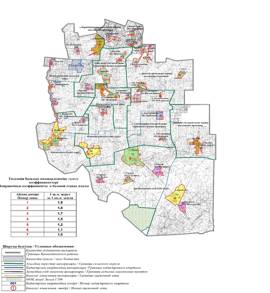 населенный пункт.png