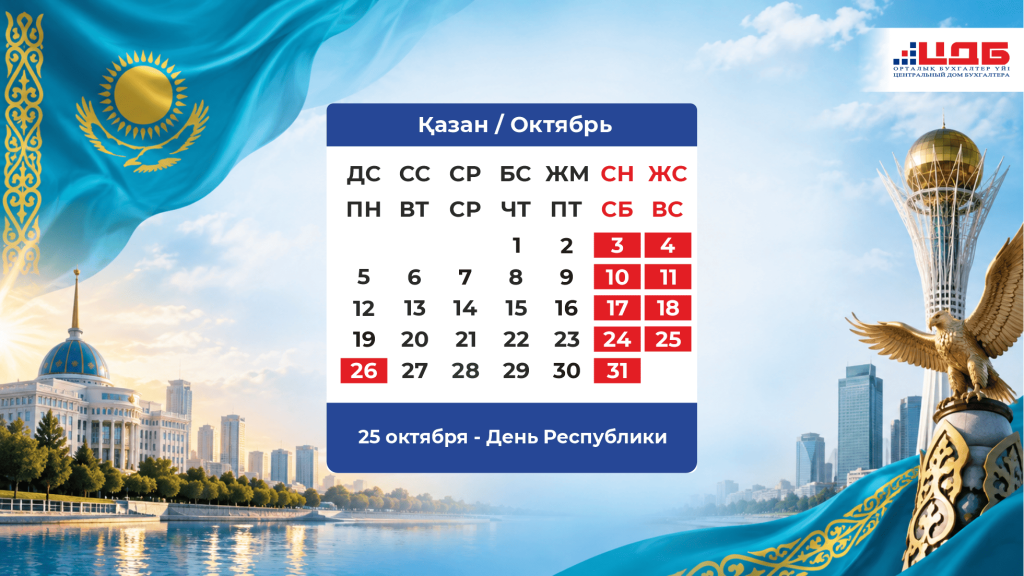 День Республики.png