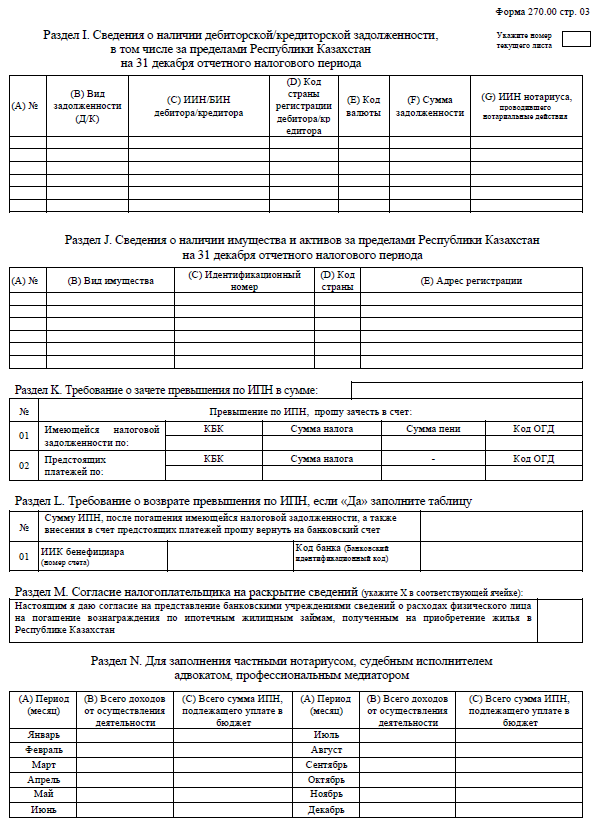 приложение 1 03.png