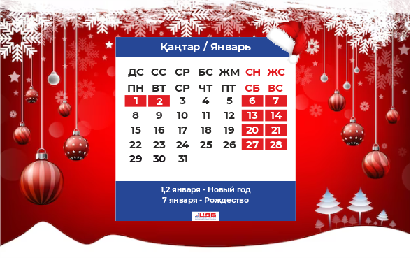 НГ 2024.png