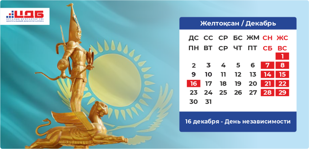 День Независимости 2024.png