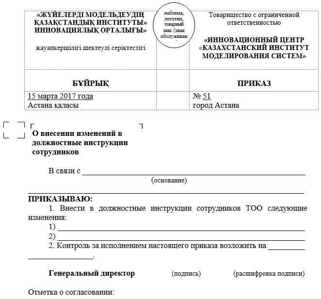 приказ.jpg приказ.jpg