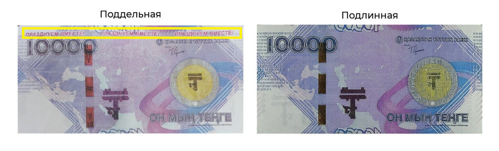 подделка-06.jpg