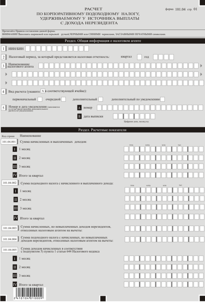 form1014-1.png