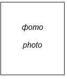 фото.png
