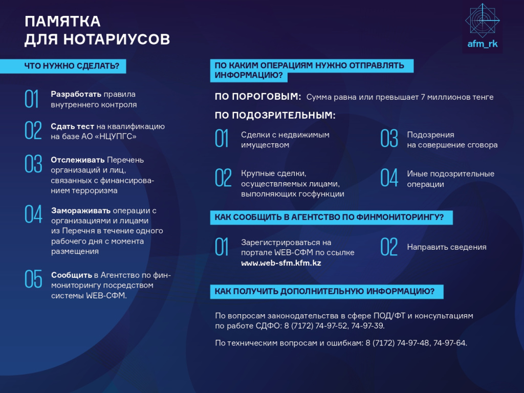 нотариусы_page-0001.jpg