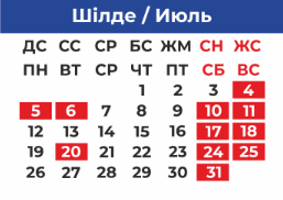 Курбан-айт и День столицы в июле 2021 года: как отдыхаем ...