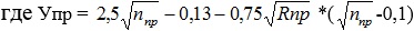 коэф 7.jpg