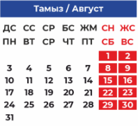 август.png