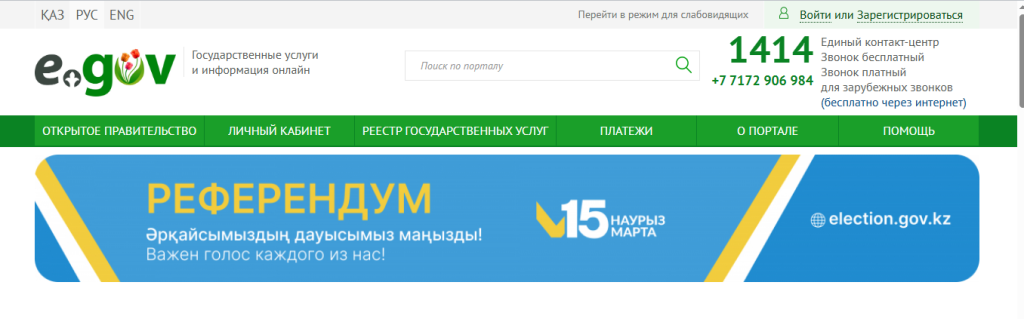 референдум.png